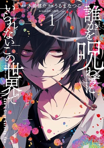 Can't Stop Cursing You - Copertina